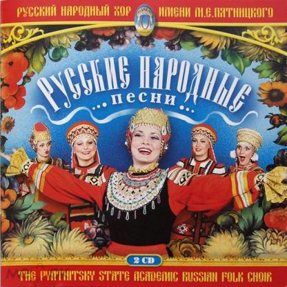 Народная - Виновата ли я